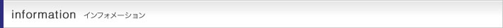 Information