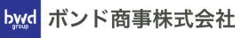 ボンド商事株式会社