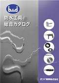 石材総合カタログ