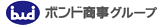 ボンド商事グループ