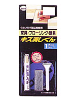キズ消しくん　1色セット