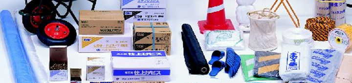 ファスナー・建築副資材