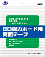 BD強力ボード用両面テープ